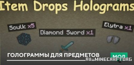 ������� ���������� ��� ��������� ��� Minecraft PE 26.30