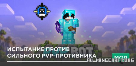������� ��������� ������ �������� PvP-���������� ��� Minecraft PE 26.30